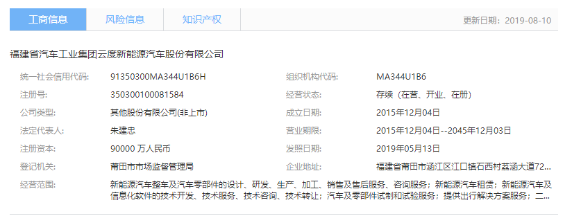 新能源自燃事件频发,一辆SUV云度π3自燃烧毁,现场火势严重
