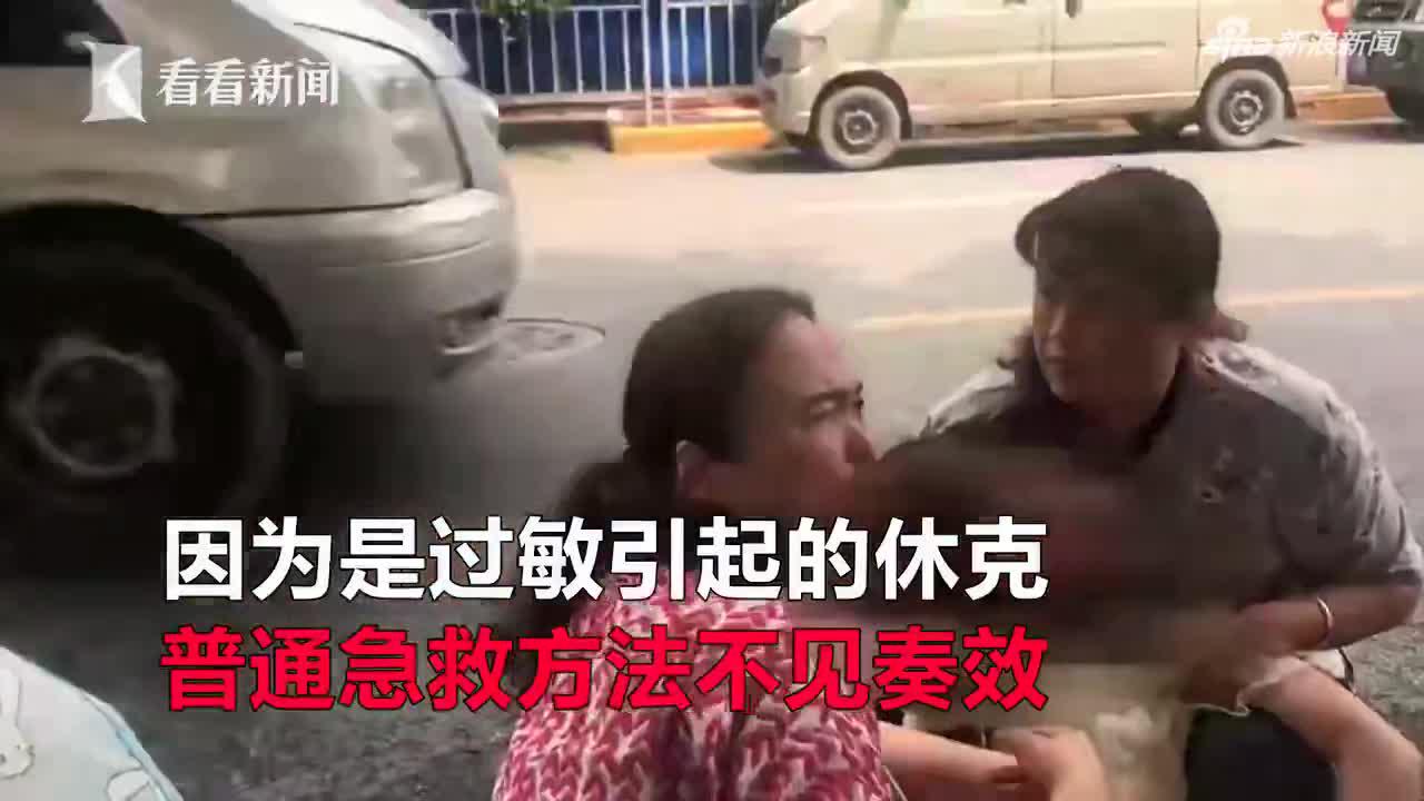 女孩突然当街晕倒休克 原因让人意想不到