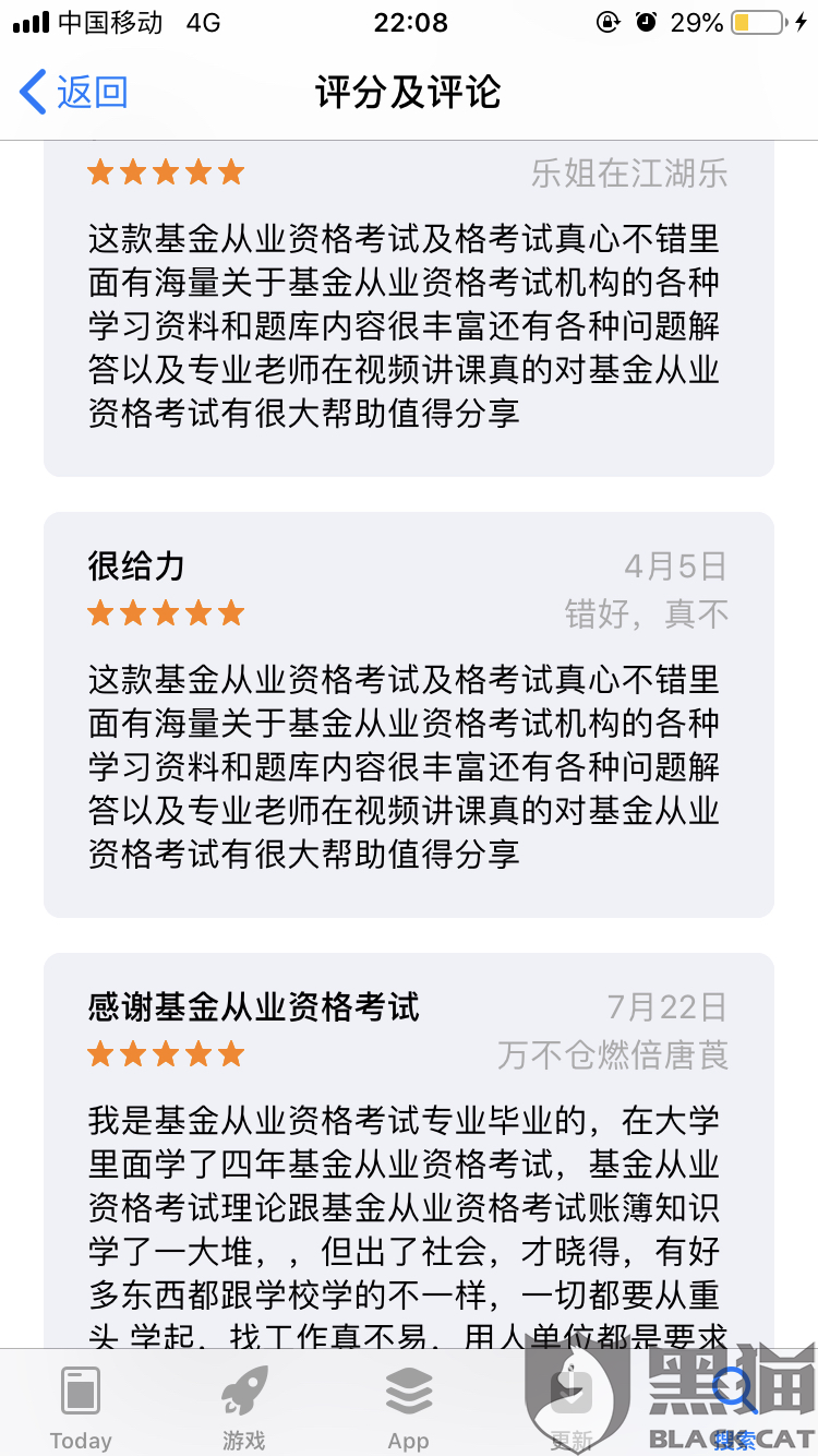 苹果商店退款后还能继续使用吗 97de-icapxph2989001.png