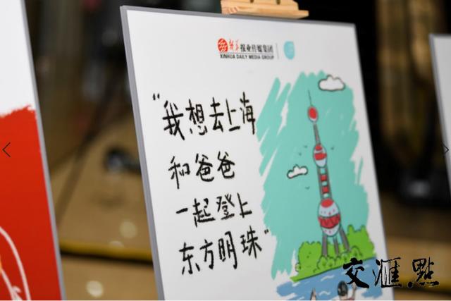 新华报业启动“新芽计划”：为经济薄弱地区孩童提供扶贫扶智