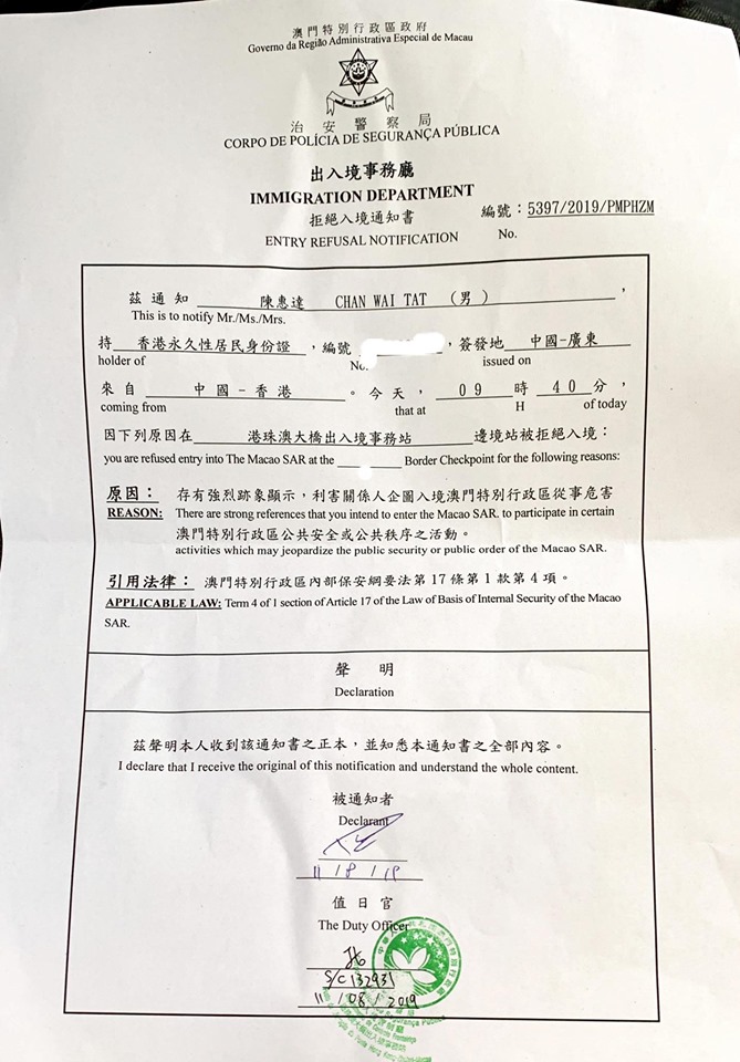 点击查看大图 澳门出入境部门签发的拒绝入境通知书。(图自陈惠达社交媒体)