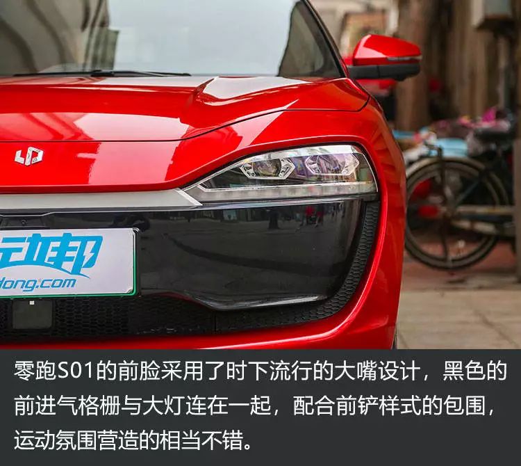 十几万元圆你跑车梦?静态体验零跑S01