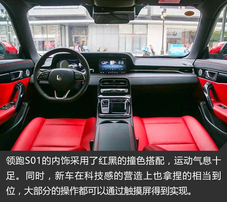 十几万元圆你跑车梦?静态体验零跑S01
