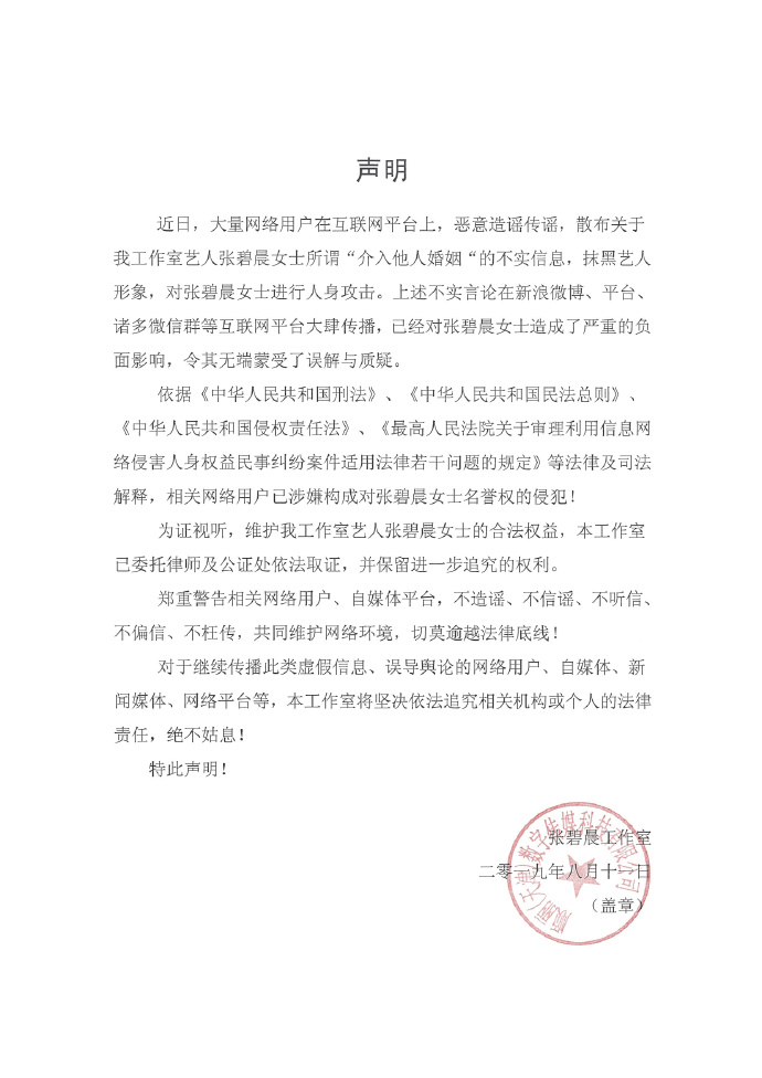 来源:张碧晨工作室