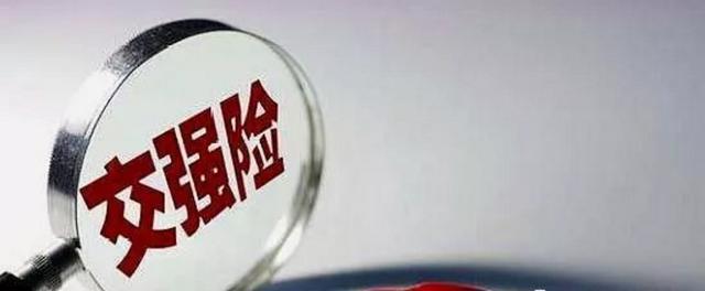 汽车交强险收费标准，交强险车船税又出新标准你都了解了吗？