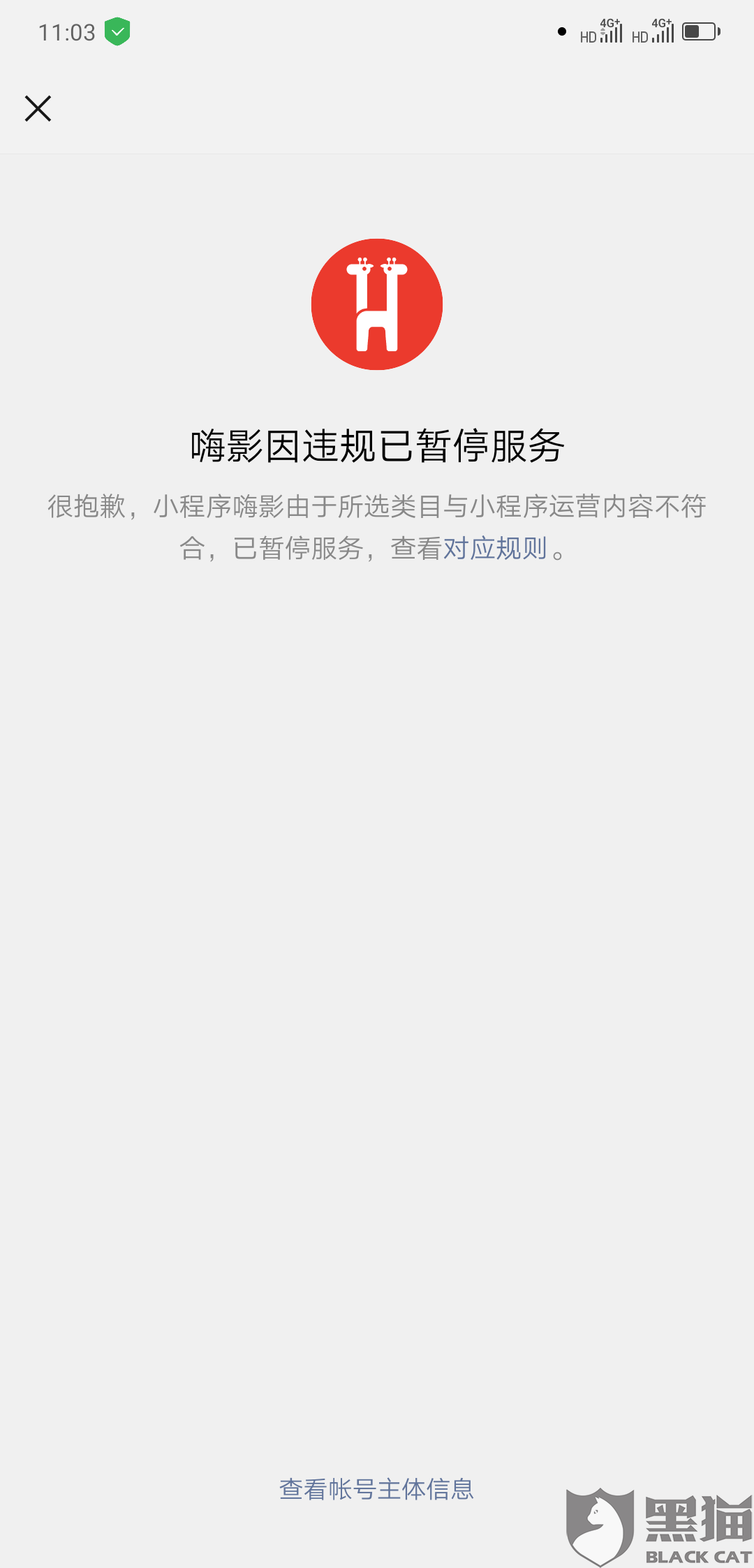 黑猫投诉平台登录入口小程序 8727-icapxph4654930.png