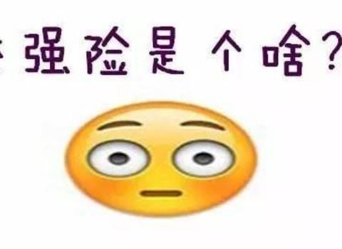 汽车交强险收费标准，交强险车船税又出新标准你都了解了吗？