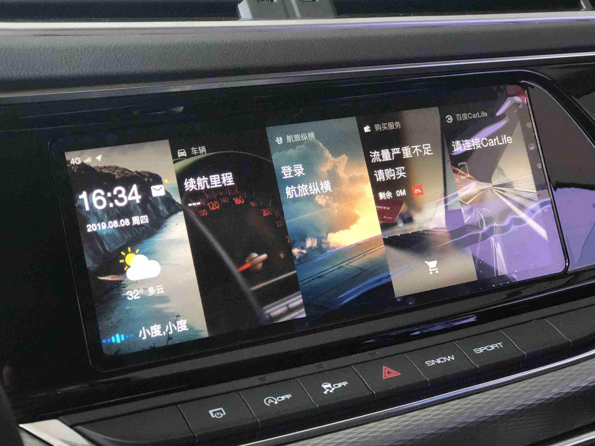 符合国六标准 携三大升级 2020款风神AX7王者来袭