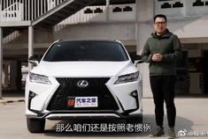 雷克萨斯RX300微试车，用品质打动你，绝对让你眼前一亮。