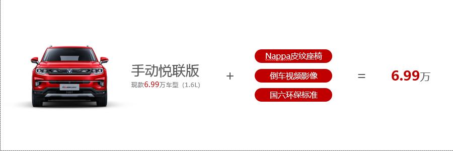 6.99万增配不增价！长安CS35PLUS手动悦联升级版焕新登场