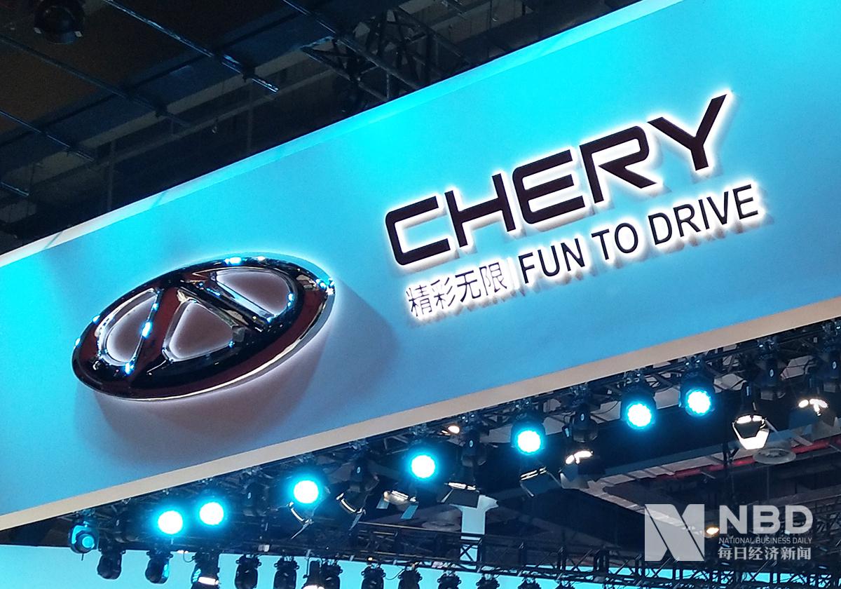 奇瑞名下38辆汽车将被拍卖 起拍价18万元