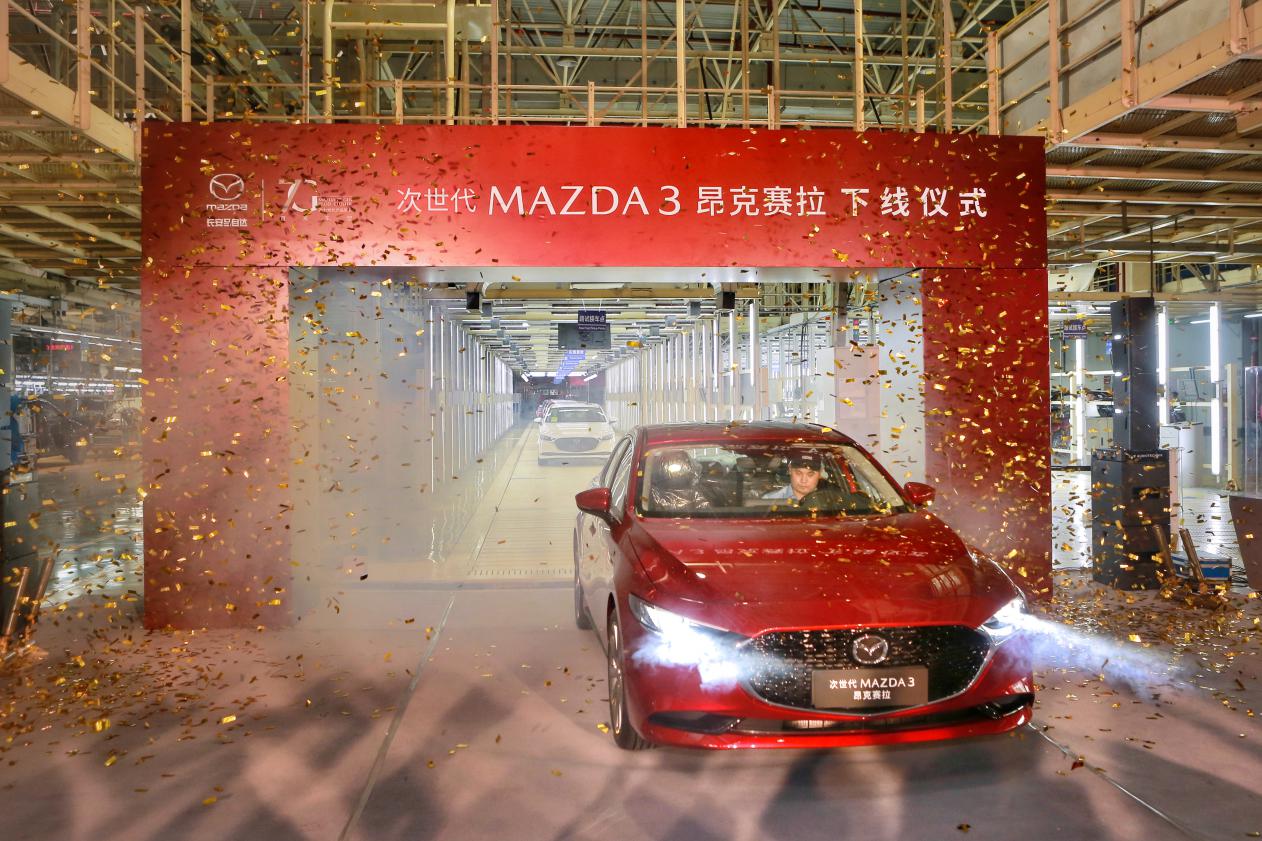 全新换代 长安马自达次世代MAZDA3昂克赛拉下线