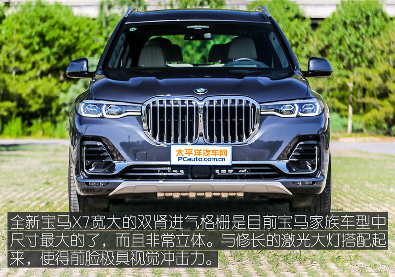 奔驰GLS惨遭碾压,全新宝马X7 40i XDrive,用心的非凡之作!