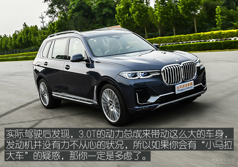 奔驰GLS惨遭碾压,全新宝马X7 40i XDrive,用心的非凡之作!