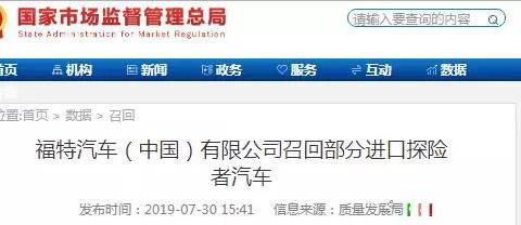 全国召回汽车超100万辆，涉及品牌众多，快来看看有你的车吗？