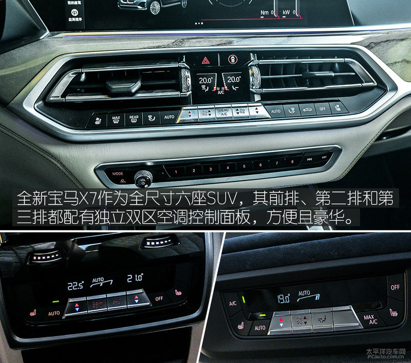 奔驰GLS惨遭碾压,全新宝马X7 40i XDrive,用心的非凡之作!