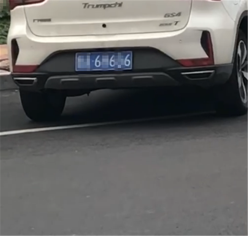 济南最“嚣张”的GS4,挂3个6牌,车价16万,车尾一排字蔑视BBA