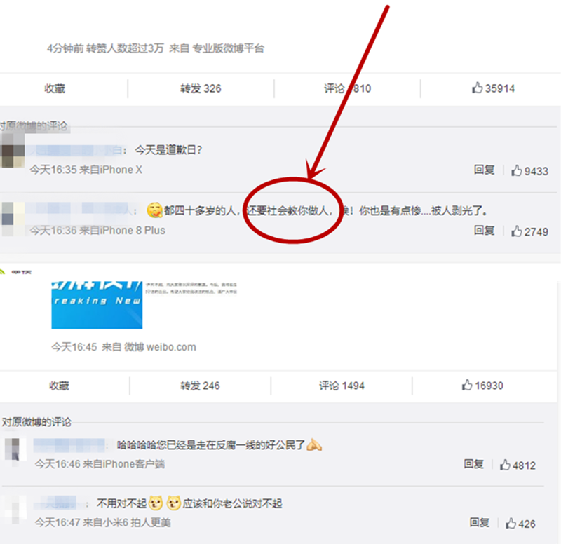保时捷女车主致歉,请给机会改过!网友不买账,评论直戳痛点