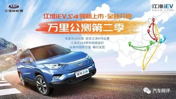 江淮新能源万里公测“战略打卡”海口 主角江淮 iEVS4有何亮点？