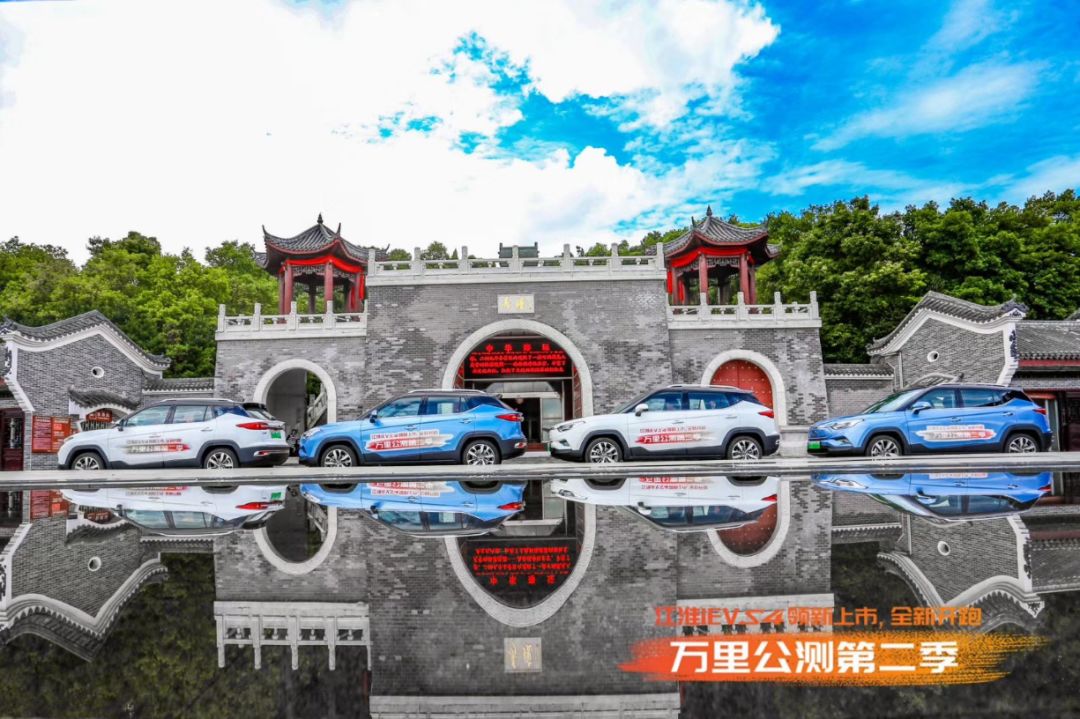 漂洋过海来看你 江淮新能源iEVS4万里公测车队抵达海口