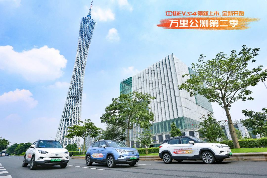 漂洋过海来看你 江淮新能源iEVS4万里公测车队抵达海口