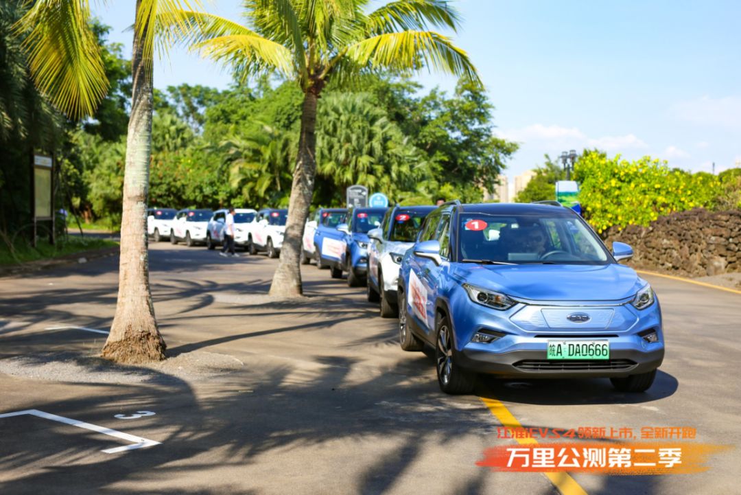 漂洋过海来看你 江淮新能源iEVS4万里公测车队抵达海口
