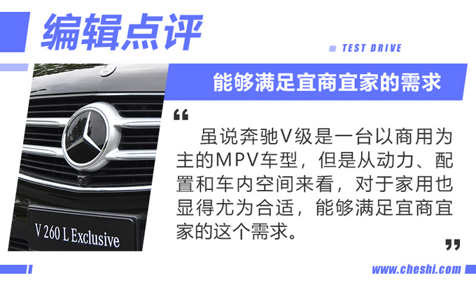 宜商宜家的奔驰V级,你想要的它全都有