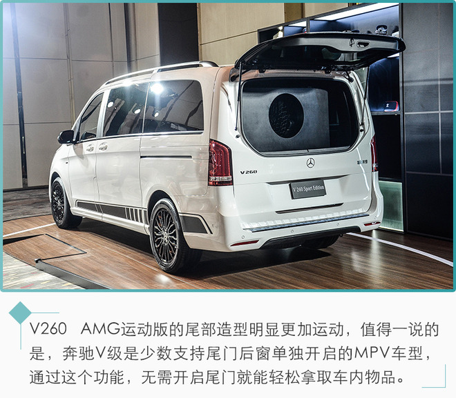 “可甜可咸”的豪华MPV 试驾奔驰V260L