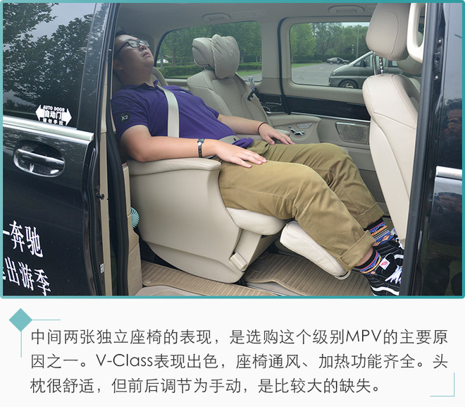 “可甜可咸”的豪华MPV 试驾奔驰V260L