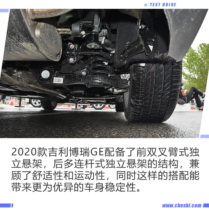 “最美中国车”再次升级 试驾2020款吉利博瑞GE