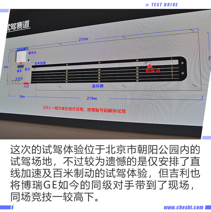 “最美中国车”再次升级 试驾2020款吉利博瑞GE