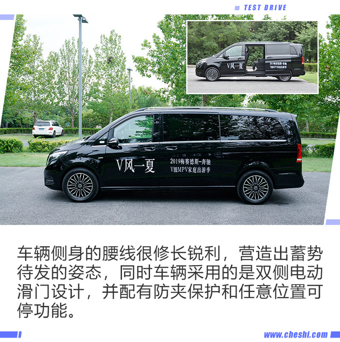 宜商宜家的奔驰V级,你想要的它全都有
