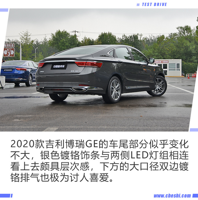 “最美中国车”再次升级 试驾2020款吉利博瑞GE