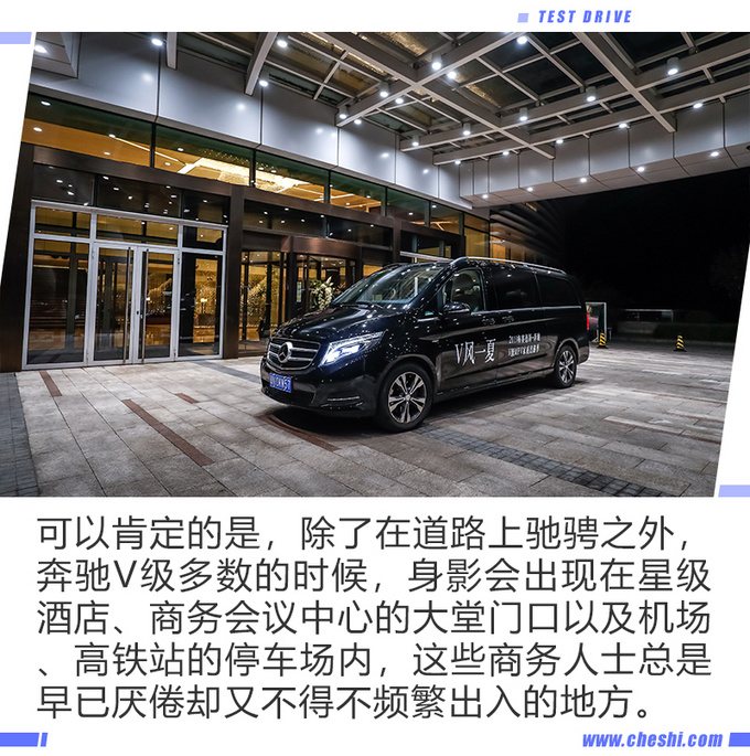宜商宜家的奔驰V级,你想要的它全都有