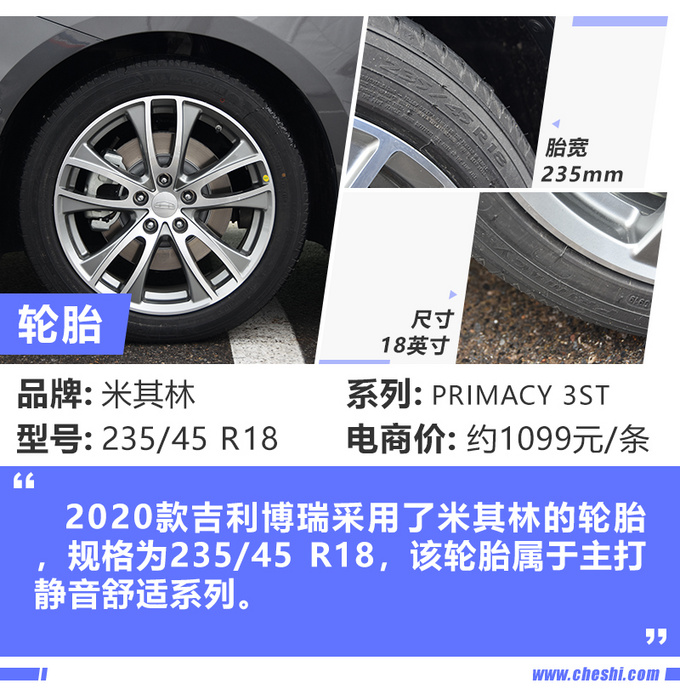 “最美中国车”再次升级 试驾2020款吉利博瑞GE