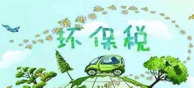 环保设备税收分类编码