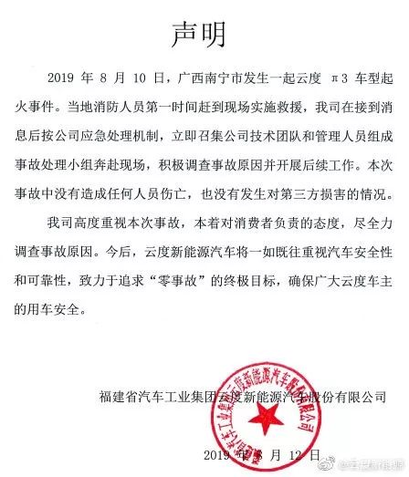 自燃!还有爆炸!电动车就那么不让人省心吗?