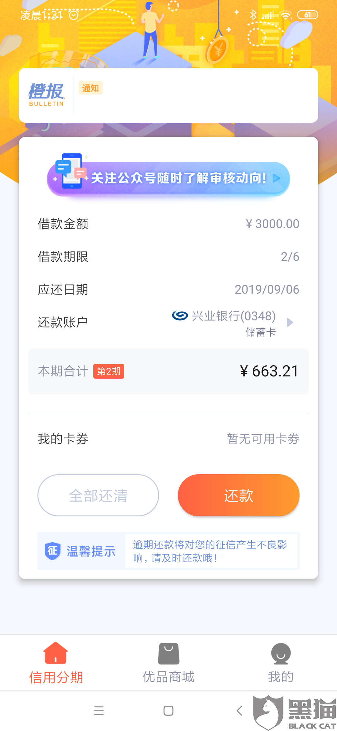 橙橙优 3816-icapxph9624809.png