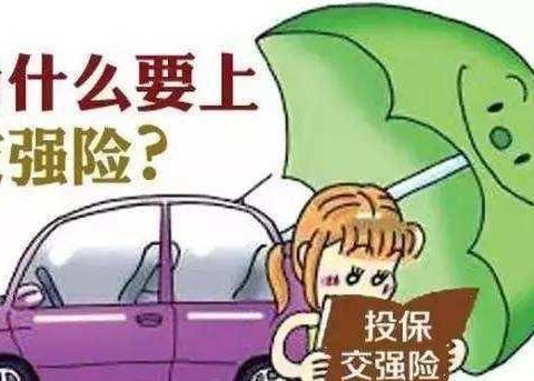 交强险新规正式上线，不再是固定的950元，车主：这是“歧视”