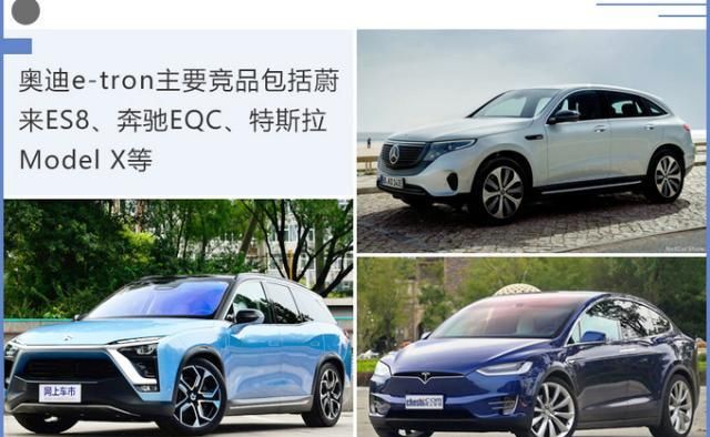 奥迪Q5L电动版国产,60万就能买,你还买特斯拉Model X吗
