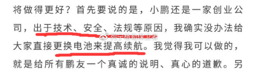 深度:老车主=韭菜?看吉利和小鹏新款上市对比表现(2)