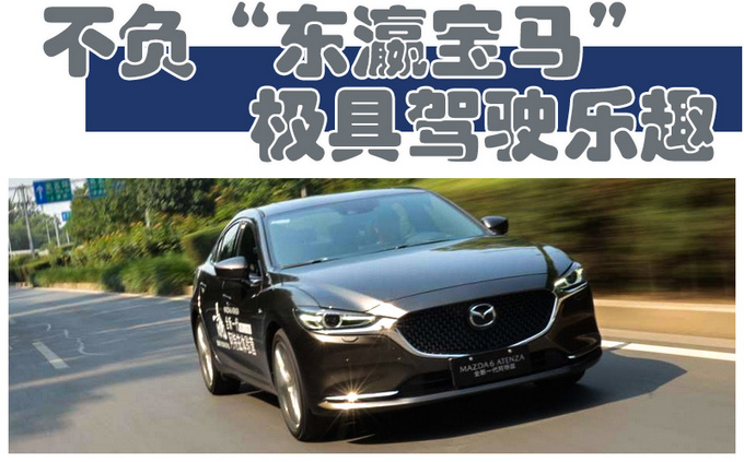 “东瀛宝马”和宝马的进化之路,阿特兹称得上宝马3系的知音吗?