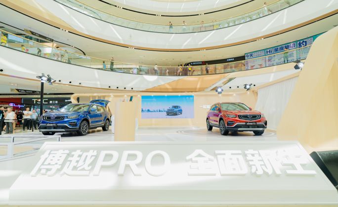 一言堂|智商情商爆表 抢先体验吉利博越PRO