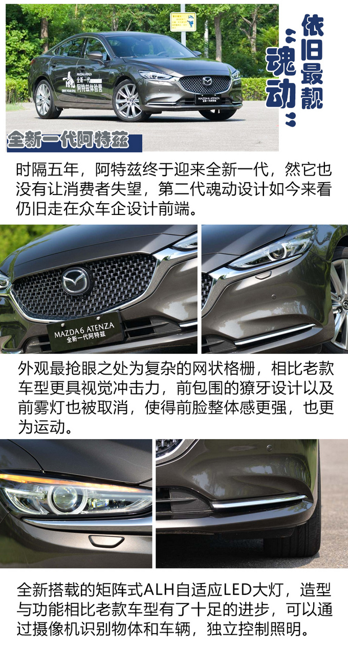 “东瀛宝马”和宝马的进化之路,阿特兹称得上宝马3系的知音吗?