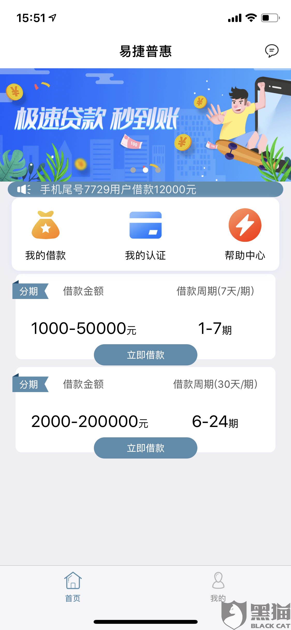 黑猫投诉平台电话多少 772d-icapxpi1123412.png