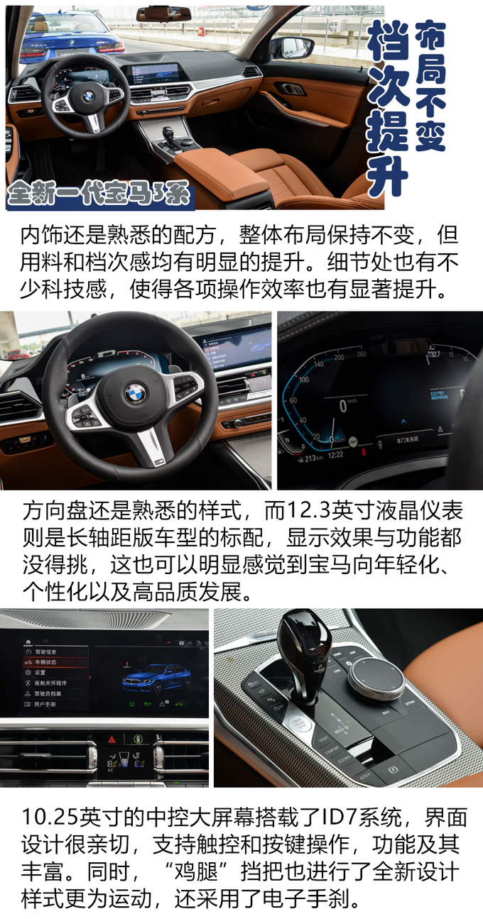 “东瀛宝马”和宝马的进化之路,阿特兹称得上宝马3系的知音吗?
