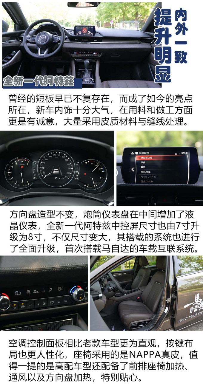 “东瀛宝马”和宝马的进化之路,阿特兹称得上宝马3系的知音吗?
