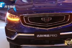 吉利博越PRO城市品鉴会郑州站拉开帷幕