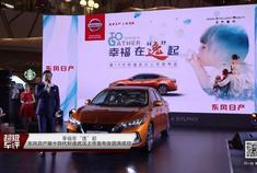 幸福在“逸”起 ——东风日产第十四代轩逸武汉正式上市