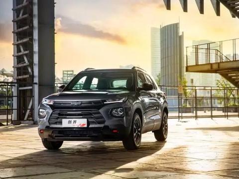 比创酷大气比探界者便宜，来认识下雪佛兰全新SUV创界